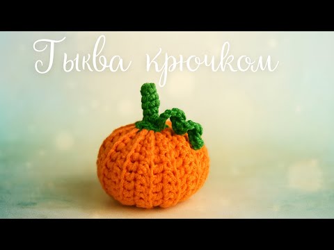 Видео: Тыква для декора к Хэллоуину