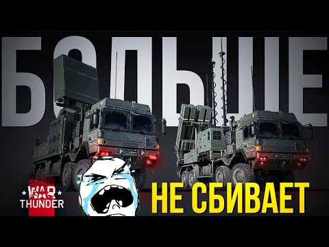 Видео: Лучший гайд против новых ЗРК для всех самолетов | Гайд