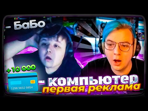Видео: БАБО ЗАБРАЛА КОМПЬЮТЕР МИСТЕРА ПЯТЕРКИ | ПЕРВАЯ РЕКЛАМА В ТЕЛЕГРАМЕ