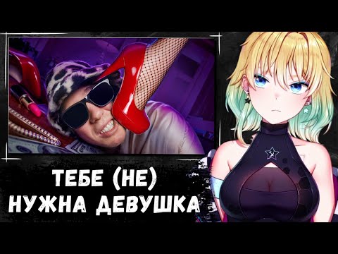 Видео: ПЛАНЯ СМОТРИТ | Тебе (не) нужна Девушка