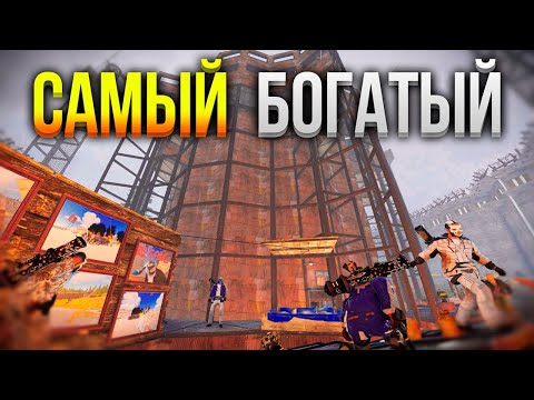 Видео: Рейд самого богатого клана на сервере в Раст Rust