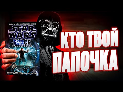 Видео: Star Wars: The Force Unleashed — Наконец-то стал СИТХОМ! ПОЛНОЕ ПРОХОЖДЕНИЕ