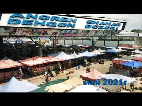 Видео: Ангренский базар. Май 2021г. Узбекистан.