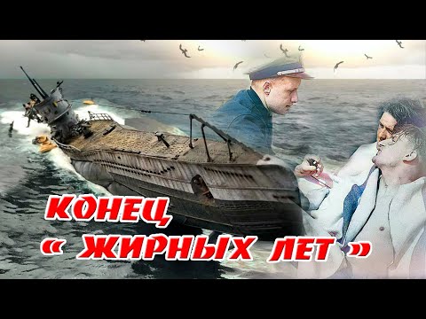 Видео: Конец " жирных лет ". Фото Второй Мировой в цвете.
