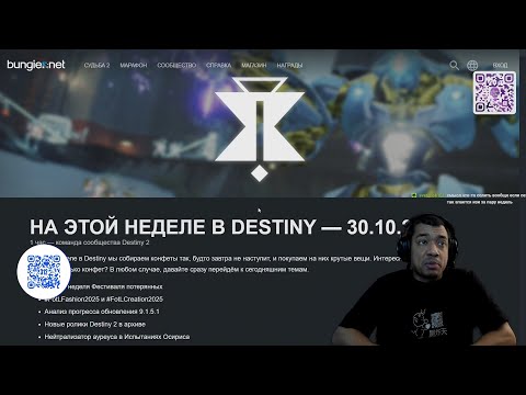 Видео: BUNGIE СКОРО ПОКАЖУТ НАМ КОЕ-ЧТО! | DESTINY 2 (ENGLISH DUB)