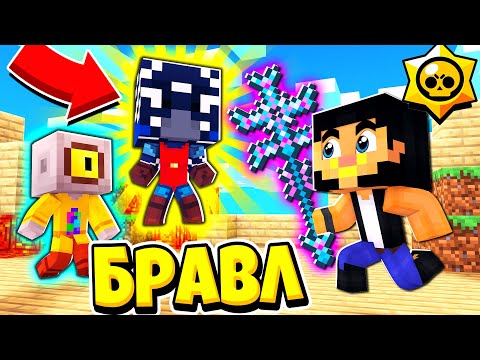 Видео: ЭТОТ СЕКРЕТНЫЙ МАГ СПАСЕТ НАМ ЖИЗНЬ! БРАВЛ СТАРС В ГОРОДЕ АИДА 158 МАЙНКРАФТ