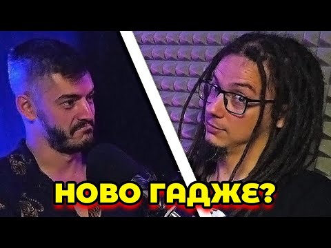 Видео: Ново гадже? Подкаст с Gothika_47