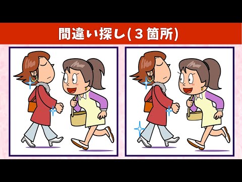 Видео: Найдите 3 отличия | Иллюстрация Версия #596