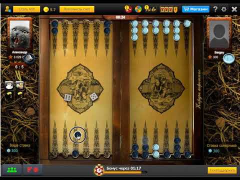 Видео: Игра - Нарды короткие - Победа !!!   Game - backgammon short - Victory !!!   2020.10.07   09-00