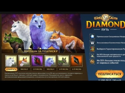 Видео: 🐺Обновление новая подписаться🐺#WolfTales