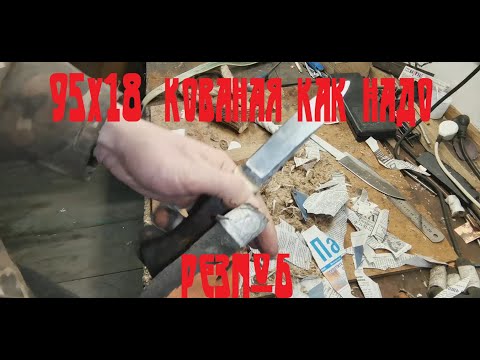 Видео: 95х18 рез№6Рекордный