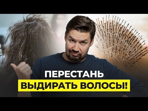 Видео: ПОЧЕМУ ВЫДИРАЮТСЯ ВОЛОСЫ? ТИПЫ РАСЧЕСОК! КАК ПРАВИЛЬНО УКЛАДЫВАТЬ И МЫТЬ ВОЛОСЫ?