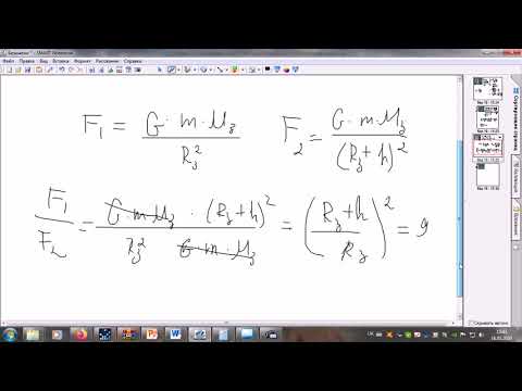 Видео: Закон всесвітного тяжіння. 9 клас.  Розв'язування задач