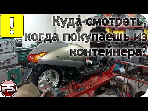 Видео: Техника из контейнера без подготовки. На что смотреть, выбирая?