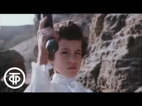 Видео: О рыцарях в наше время. Песня из кинофильма "Каникулы Петрова и Васечкина" (1984)