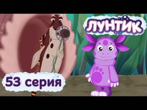 Видео: Лунтик и его друзья - 53 серия. Беспорядок