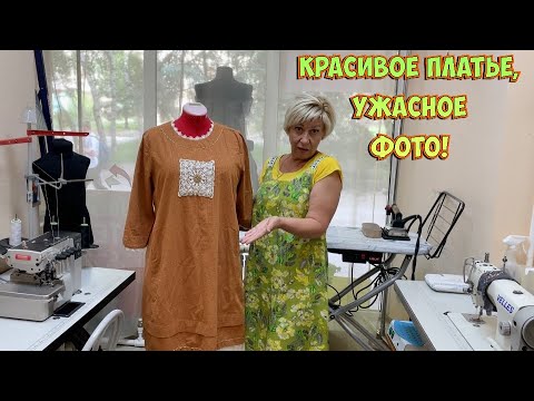 Видео: «Фотошоп»платья_что несут в ателье по ремонту одежды
