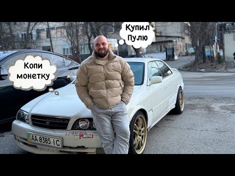 Видео: Чайзер, конечная. Toyota chaser 100