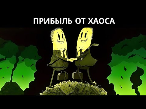 Видео: ✨Как система создает проблемы, чтобы продавать решения✨