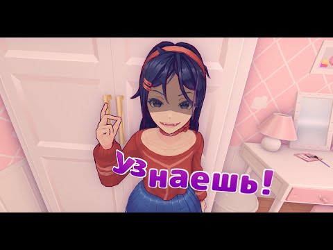 Видео: Хоррор про аниме девочек 1