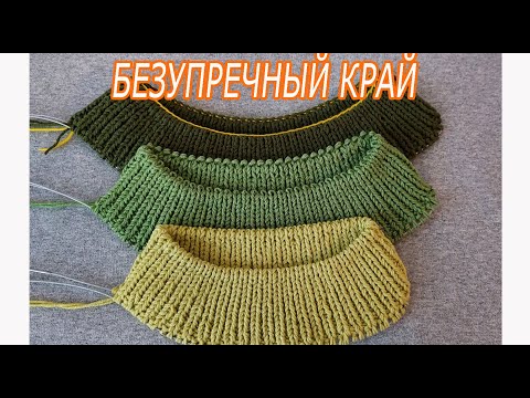 Видео: ОЧЕНЬ ПРОСТОЙ СПОСОБ эластичного и пухленького фабричного наборного края спицами для шапок...