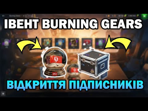 Видео: Відкриття Підписників! +Коробки за Золото! + Розіграші у Wot-Blitz // Babka_V_Adike