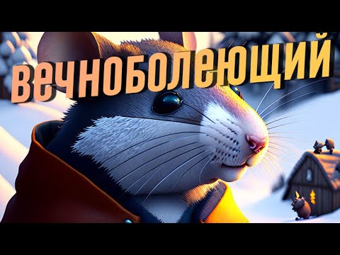 Видео: Крысиный Нордгард [Вдвоём]