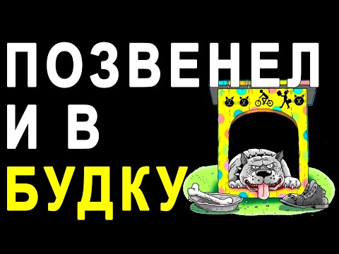 Видео: УЧИТЕСЬ РАБОТАТЬ ПО ЗАКОНУ. ПЛАТЕЖНАЯ НАГРУЗКА БУДЕТ МЕНЬШЕ. РАЗГОВОРЫ С КОЛЛЕКТОРАМИ