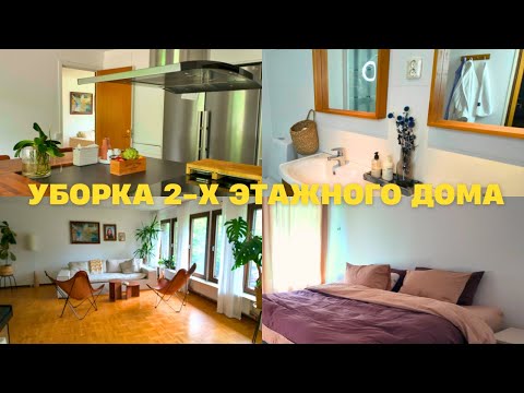 Видео: Эффективная уборка после отпуска