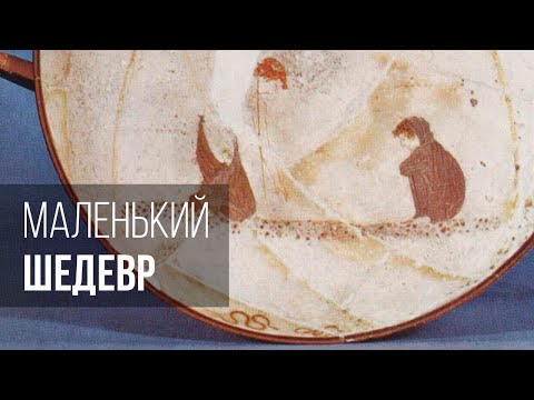 Видео: Маленький шедевр