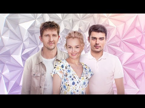 Видео: Полюби меня такой. 1 серия