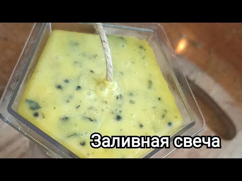 Видео: Заливные свечи из воска. Формы с Али 🎏