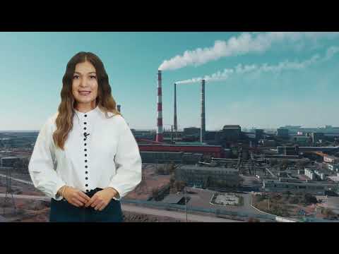 Видео: Балқаш Жылу Электр Орталығы