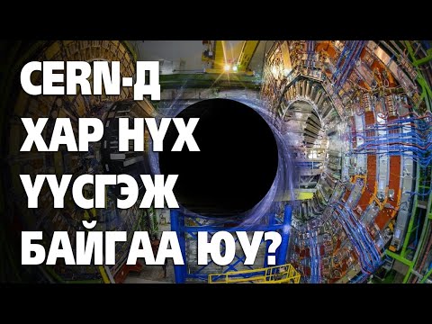 Видео: Квант гэж юу вэ? - Др. Б.Баасансүрэн - "ТОДРУУЛАВ" #2