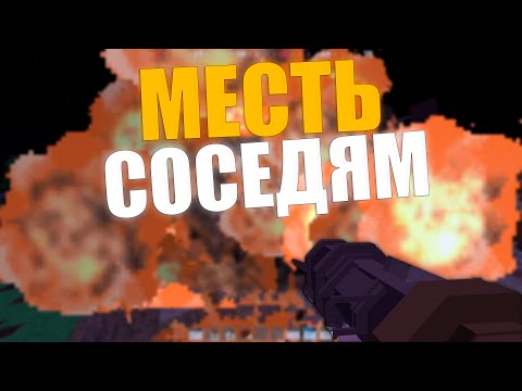 Видео: МЫ ОТОМСТИЛИ СОСЕДЯМ ЗА ОФЛАЙН РЕЙД | MINECRAFT RUSTME