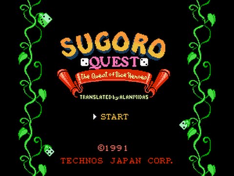 Видео: NES - SugoroQuest - Финальный босс за эльфа (Final Boss from Elf)