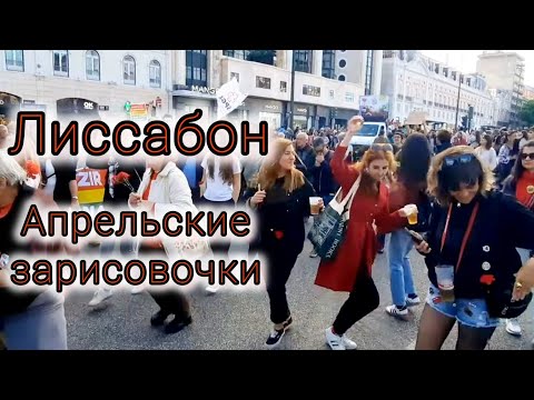 Видео: Самый главный праздник в Португалии 🎉🤩🌞🎈