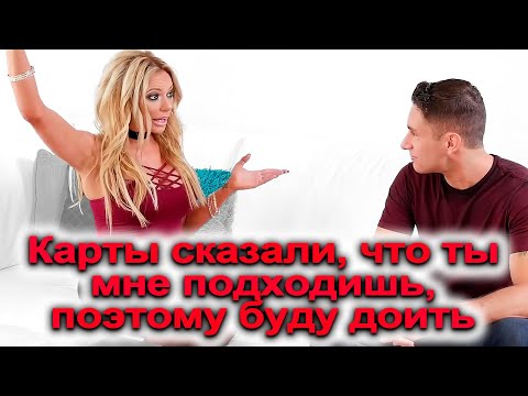 Видео: 1111. Так рваалась замуж, что допустила роковую ошибку