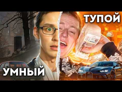 Видео: Почему ТУПЫЕ Люди - ИМБА?