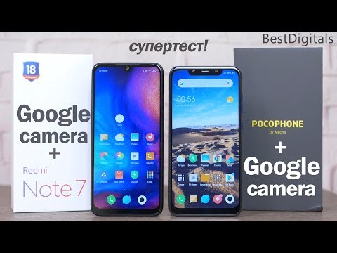 Видео: Redmi Note 7(Gcam) vs Pocophone F1(Gcam) - подробное сравнение! Стоит ли переплачивать?