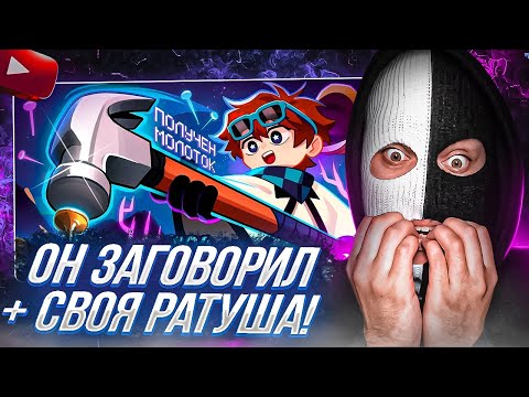 Видео: YONTAGONIST смотрит Lp. Мастерская [47] #4 ПЕРВОЕ ЗДАНИЕ [Режим: Стратегия] - ПЕРВОЕ СЛОВО + РАТУША!