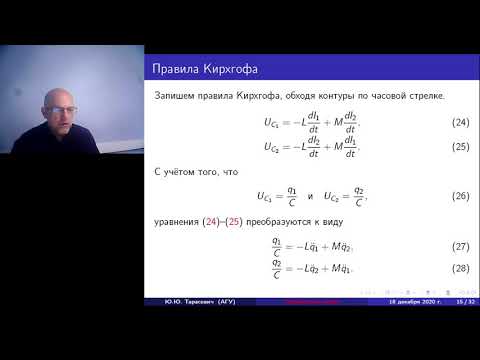 Видео: Колебания связанных осцилляторов. Часть 1