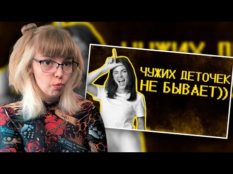 Видео: Девочки боятся теста на ДНК :) / Реакция на Shapka