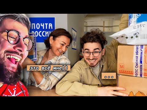Видео: Распаковываю ваши посылки с МАМОЙ (не стоило этого делать..) | РЕАКЦИЯ на Брайна Мапса