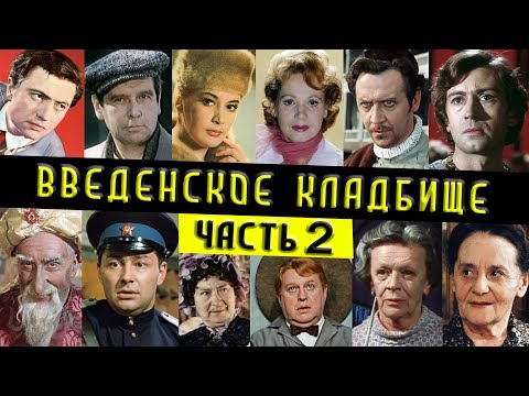 Видео: Введенское (Немецкое) кладбище, часть 2  |  Кладбища Москвы