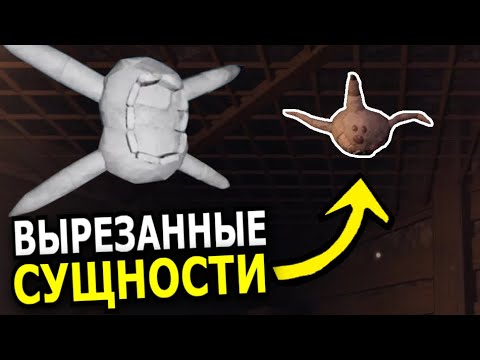 Видео: ВЫРЕЗАННЫЕ МОНСТРЫ в Doors Floor 2! Старые версии сущностей в Роблокс Двери