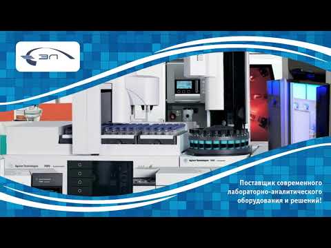 Видео: 26. Оборудование для аналитического контроля в горнодобывающей и металлургической отраслях.