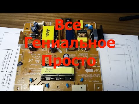 Видео: Ремонт монитора Самсунг 940N , окончание.