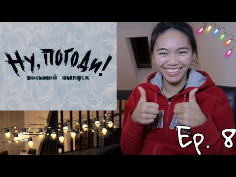 Видео: Ну, погоди! - выпуск 8 (Filipino-Canadian Reacts to Russian Cartoons)