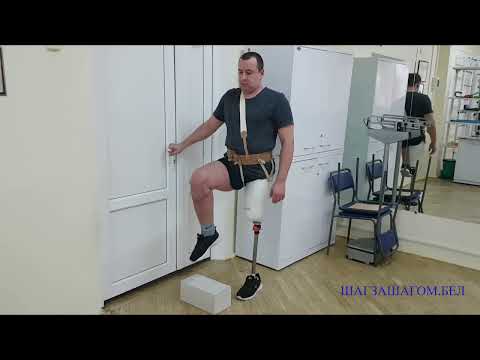 Видео: УПРАЖНЕНИЯ ДЛЯ РАЗВИТИЯ НАВЫКОВ ХОДЬБЫ НА ПРОТЕЗЕ БЕДРА